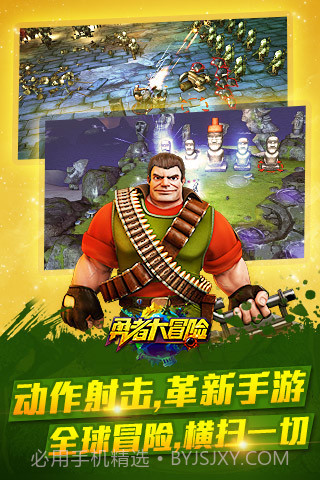 勇者大冒险游戏手机版截图1 勇者大冒险游戏手机版截图1