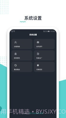 路由配置截图4