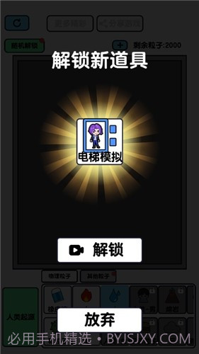 粉末世界之神奇沙盒截图1 粉末世界之神奇沙盒截图1