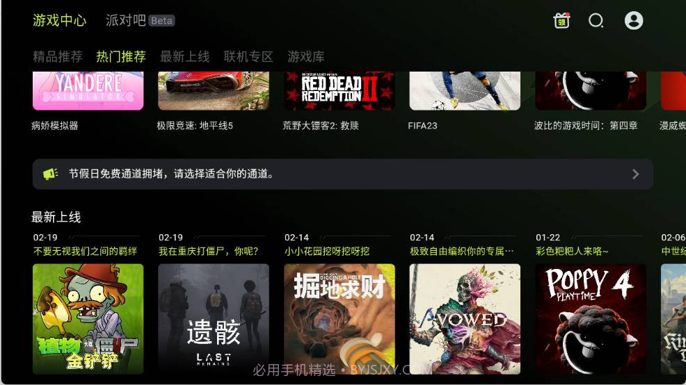 3A云游截图3 3A云游截图3