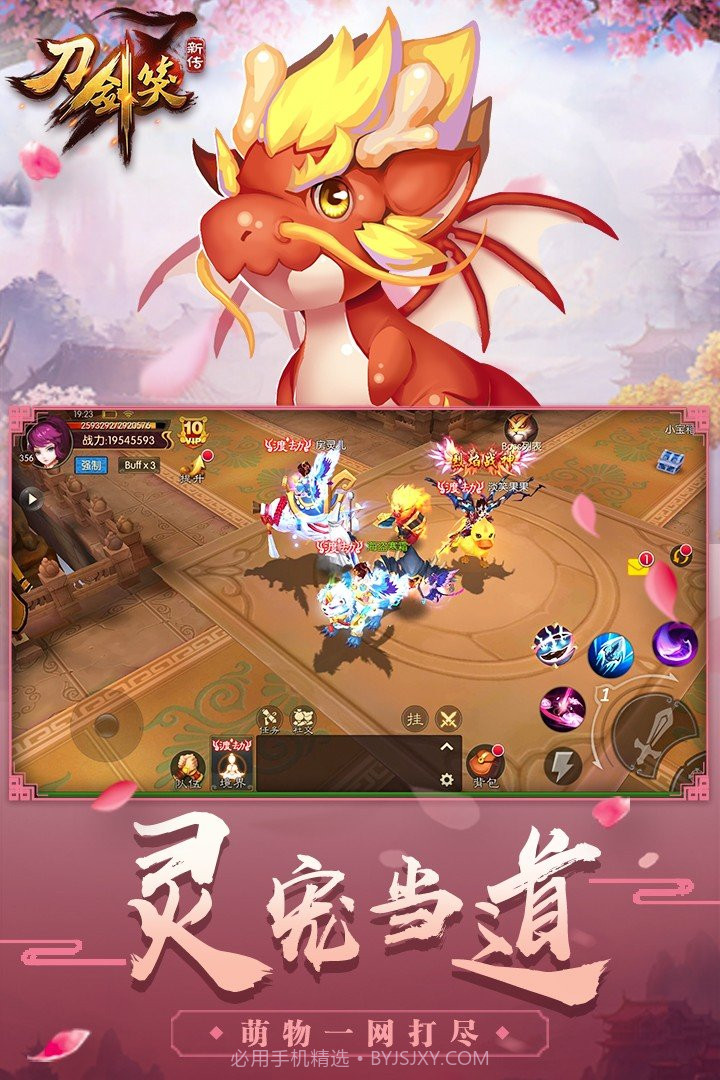 刀剑笑九游版截图3 刀剑笑九游版截图3