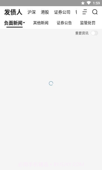 企洞察截图2 企洞察截图2