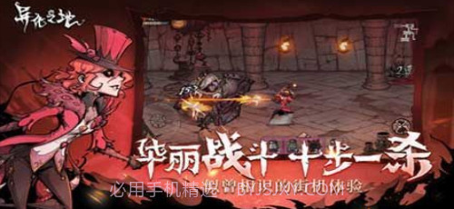 异化之地截图2 异化之地截图2