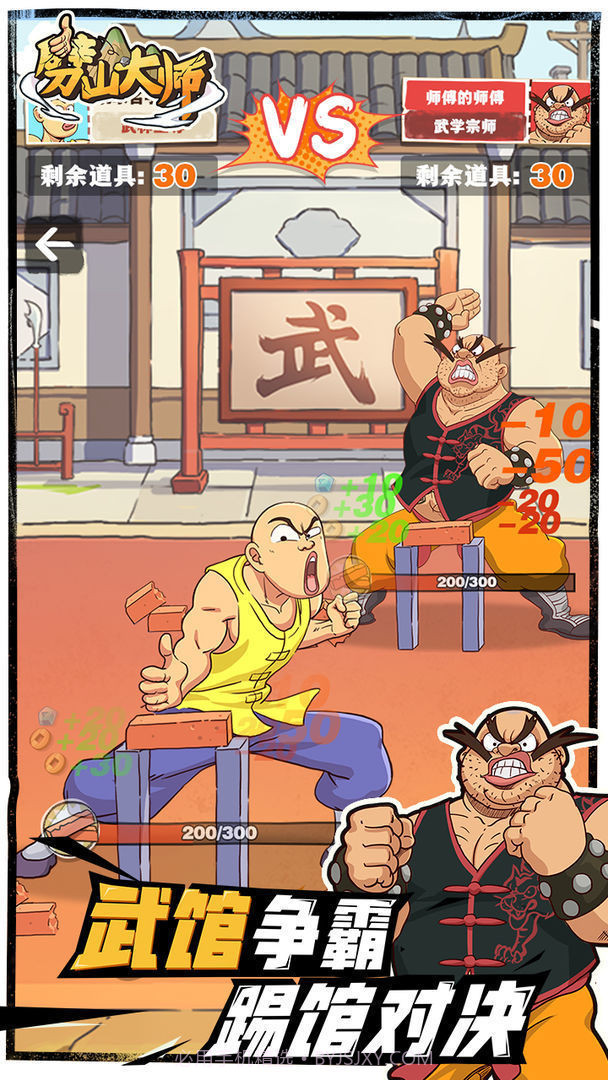 劈山大师不用实名认证版截图5 劈山大师不用实名认证版截图5