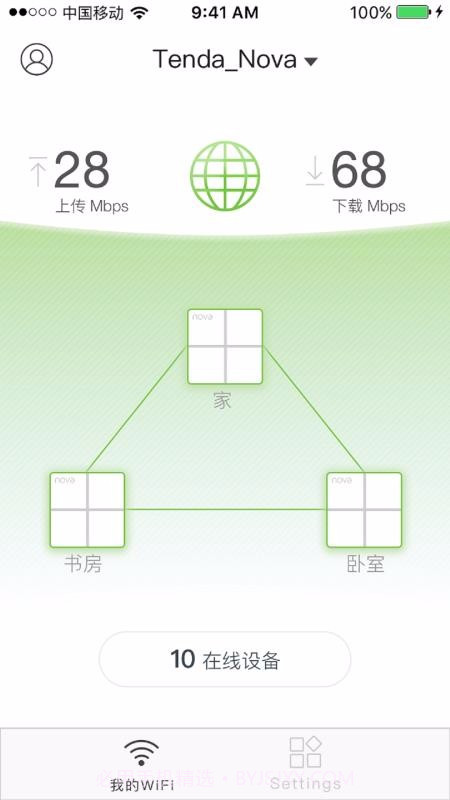 Tenda WiFi截图4 Tenda WiFi截图4