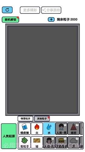 粉末世界之神奇沙盒截图3 粉末世界之神奇沙盒截图3