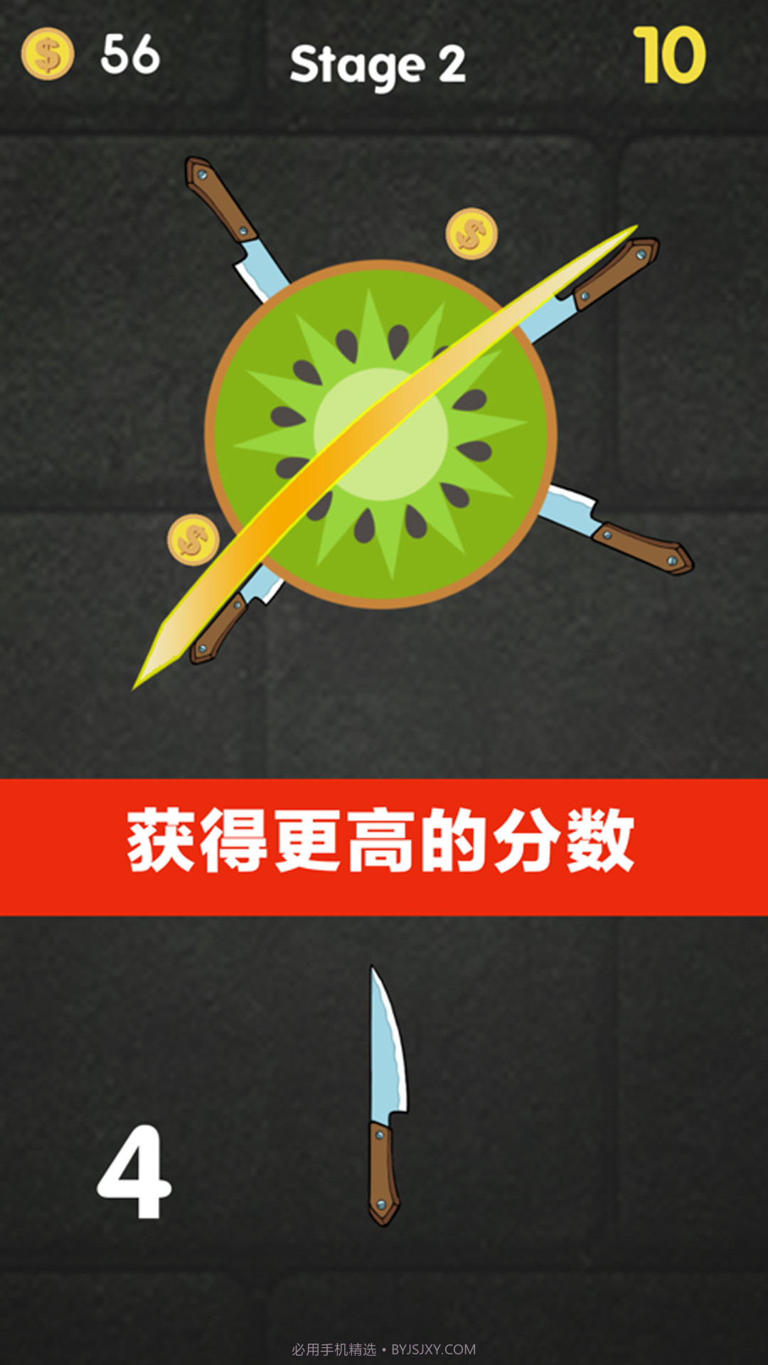 我把水果切成丁截图3 我把水果切成丁截图3