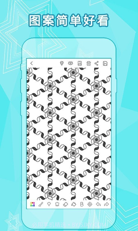 全力万花筒截图3