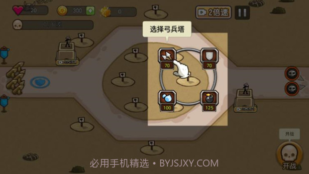 火柴人战争塔防截图4 火柴人战争塔防截图4