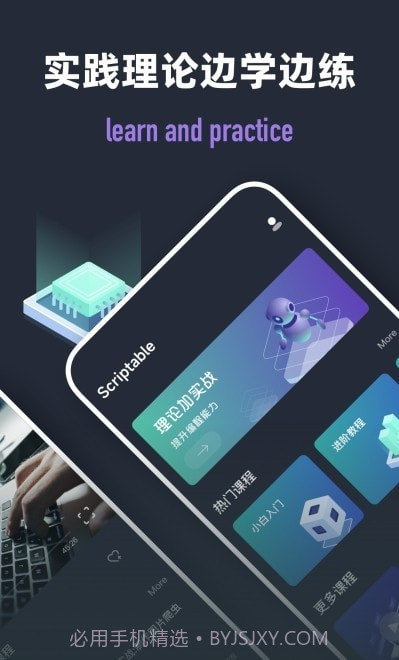 Scriptable编程截图4