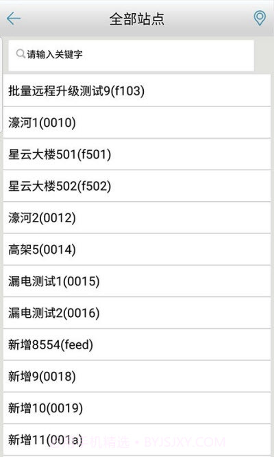 惠通灯控（路灯管理）截图3
