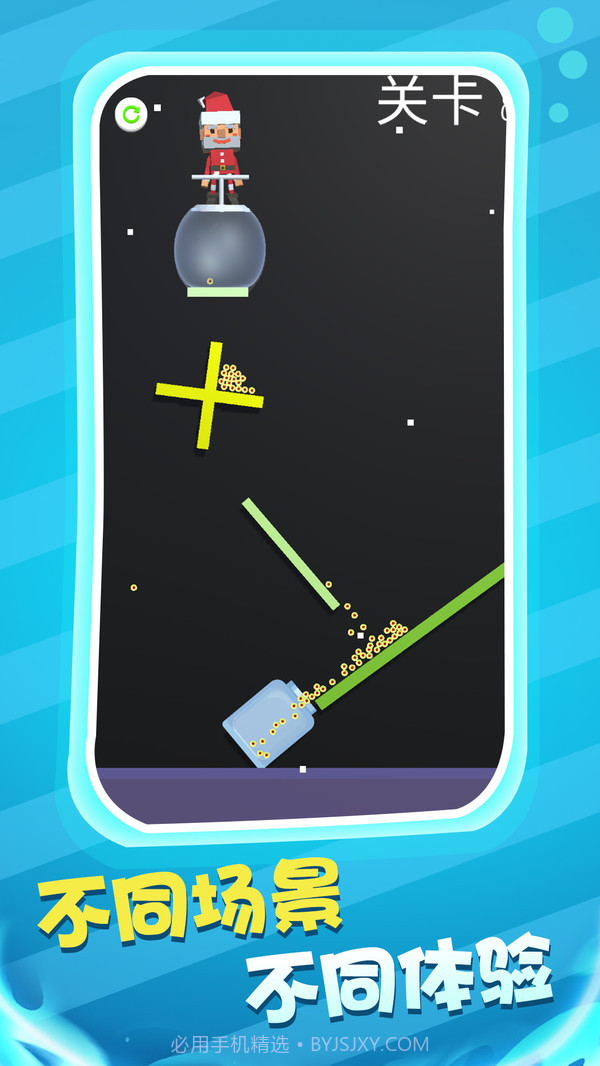 球球也疯狂截图4 球球也疯狂截图4