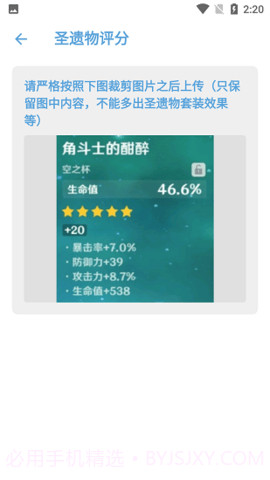 原神抽卡导出工具截图3