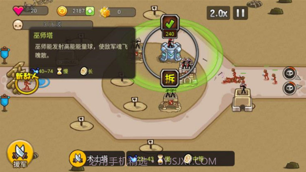 火柴人战争塔防截图3 火柴人战争塔防截图3