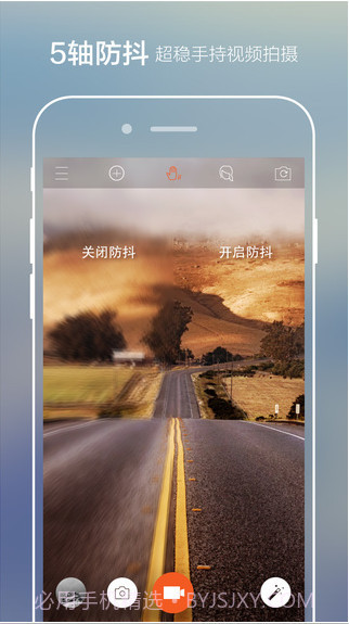 极拍APP截图3