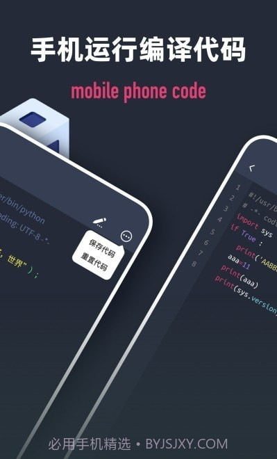 Scriptable编程截图1