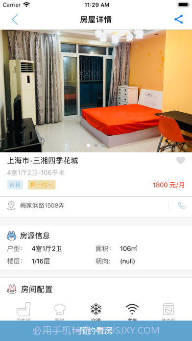 闲猫公寓最新版截图1 闲猫公寓最新版截图1