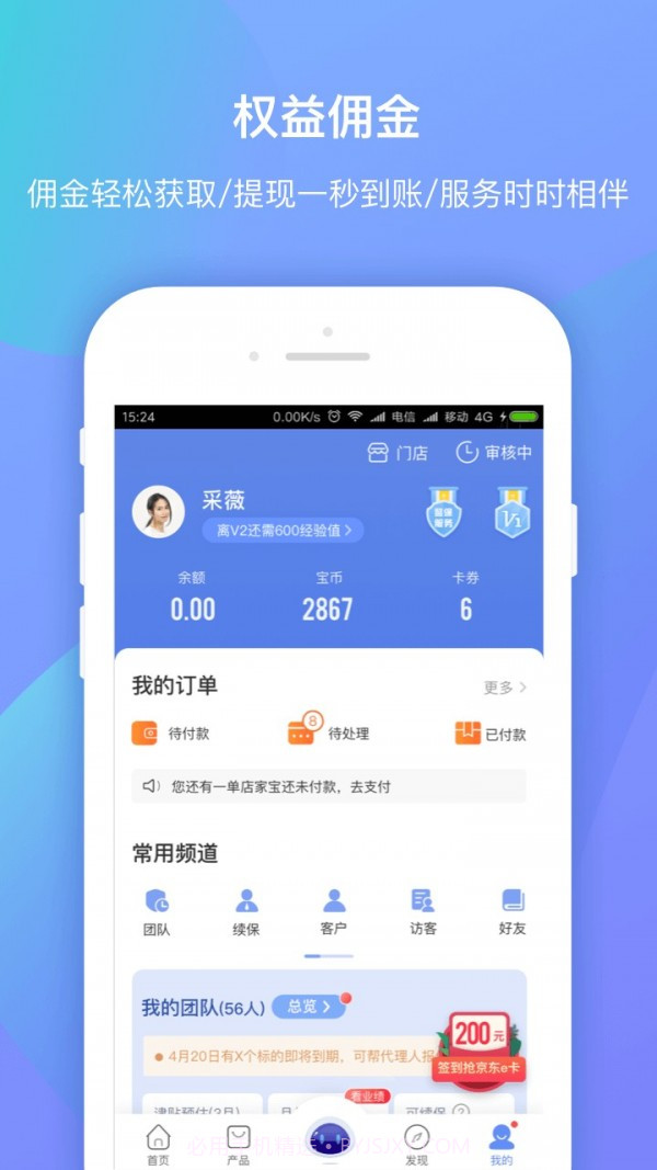 创宝网正版截图4