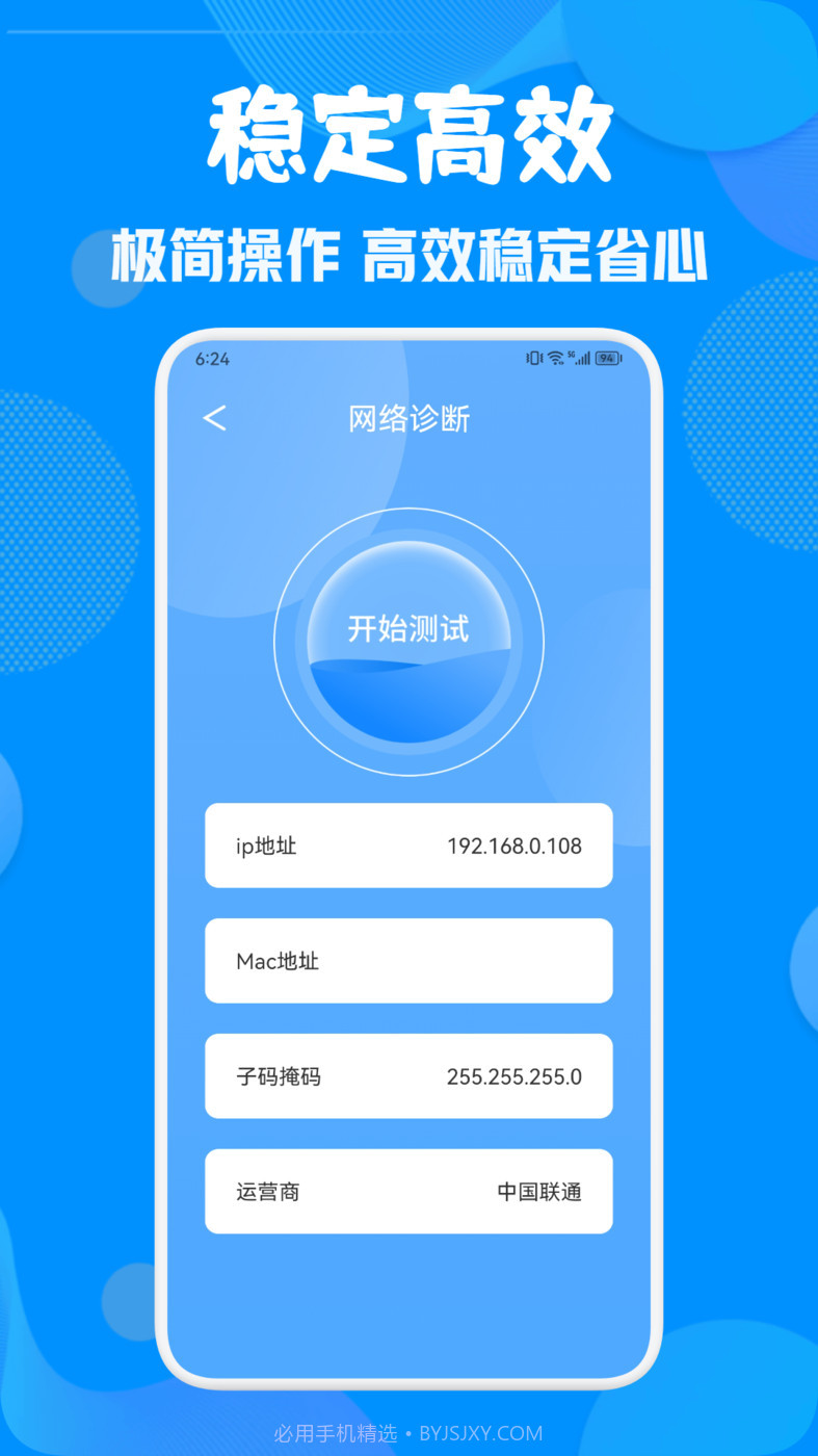 WiFi万能无线网截图4