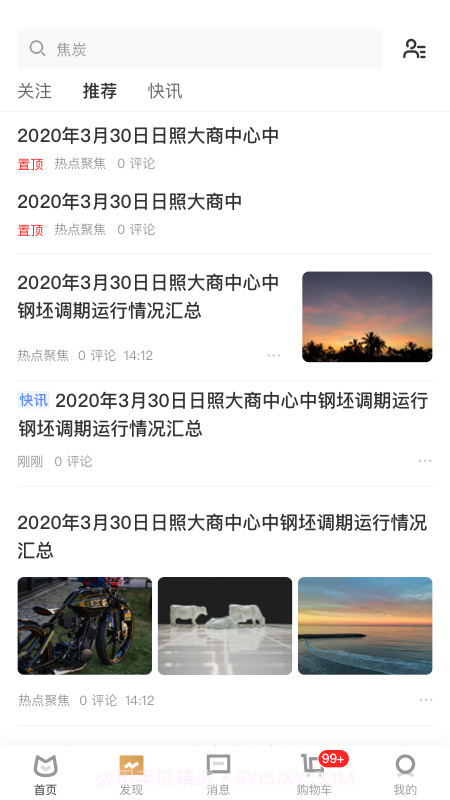 胖猫截图1 胖猫截图1