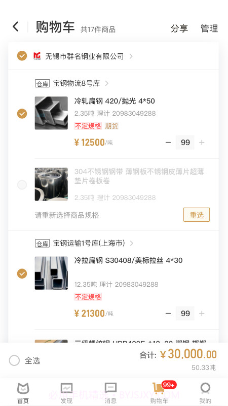 胖猫截图2 胖猫截图2