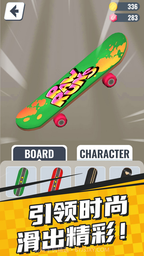 滑板大冲关截图1 滑板大冲关截图1