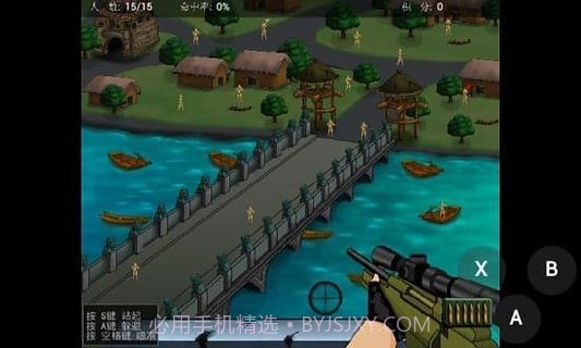 狙击小日本截图3