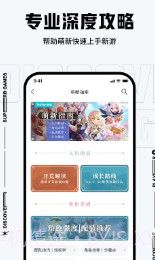 tap,tap截图1