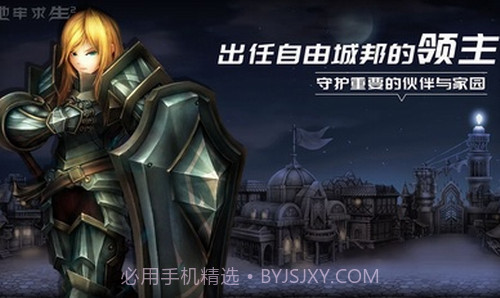 地牢求生2截图3