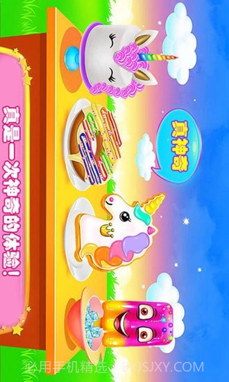 冰淇淋蛋糕店截图4