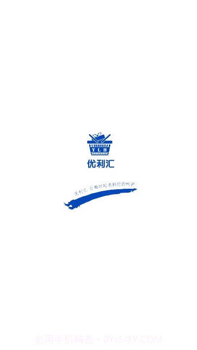 优利汇品质购物截图3 优利汇品质购物截图3