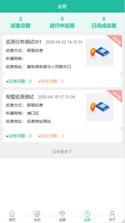 京仪大气环保截图3 京仪大气环保截图3