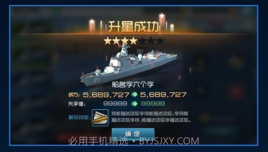 钢铁海战截图2 钢铁海战截图2