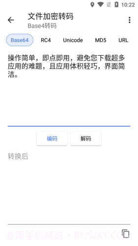 哈兔BOX截图2