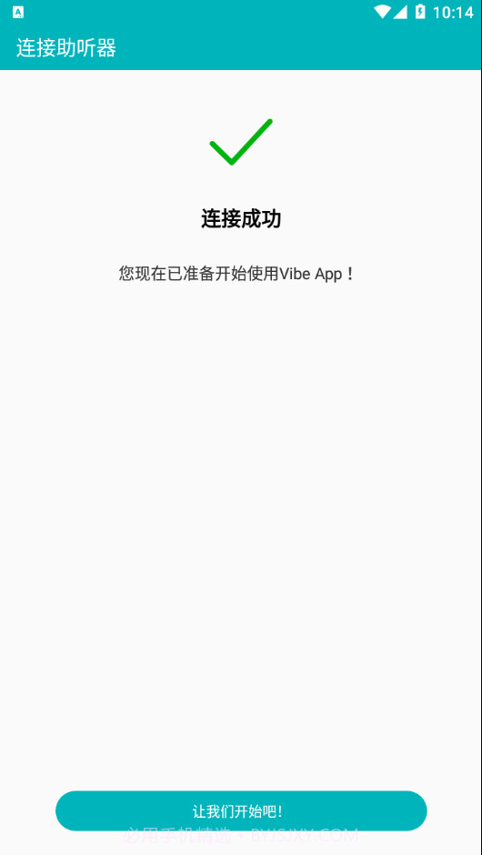 Vibe截图3 Vibe截图3