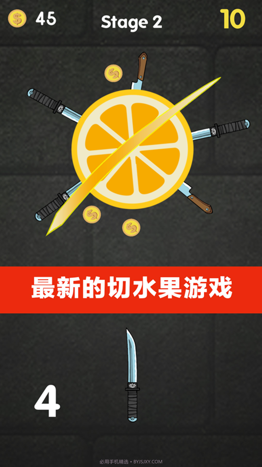 我把水果切成丁截图2 我把水果切成丁截图2