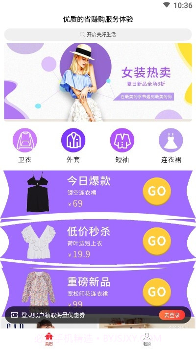 优利汇品质购物截图2 优利汇品质购物截图2