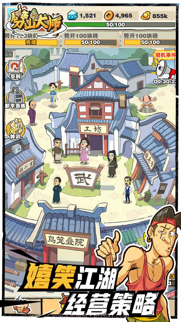 劈山大师不用实名认证版截图4 劈山大师不用实名认证版截图4