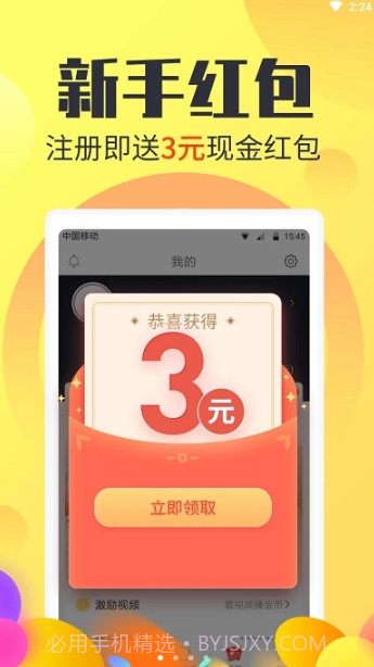 看看赚钱手机版截图1 看看赚钱手机版截图1