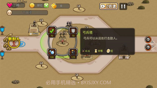 火柴人战争塔防截图2 火柴人战争塔防截图2