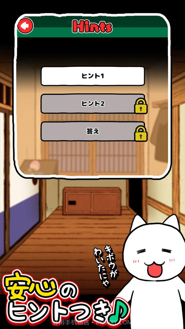 猫与秘宝的逃亡截图3