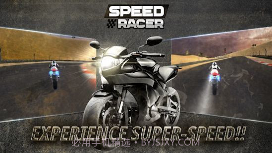 极速车手摩托竞赛截图2