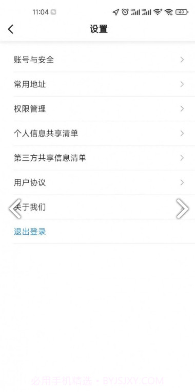 民途优享截图2 民途优享截图2