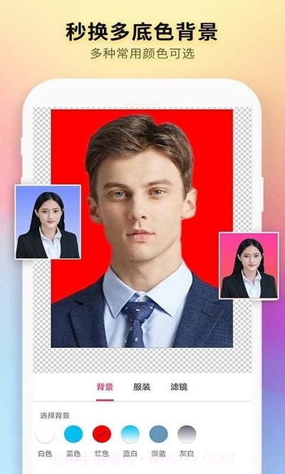 小白证件照制作截图2