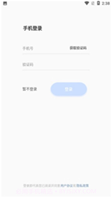 乐教学云课堂截图4