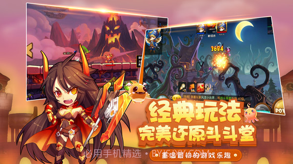 百战斗斗堂截图2 百战斗斗堂截图2