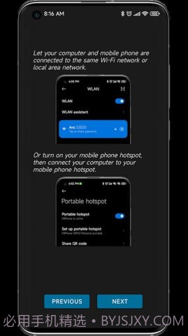 anddrop中文版截图1