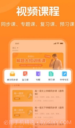 小多伴学学习工具截图3