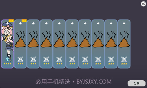 贪婪的旅行者截图1