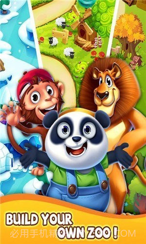 动物园奇迹截图3 动物园奇迹截图3